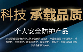 山東省勞動(dòng)防護(hù)用品配備標(biāo)準(zhǔn)DB371922