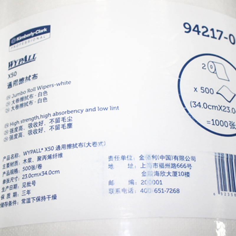 金佰利94217WYPALL X50通用擦拭布圖片3