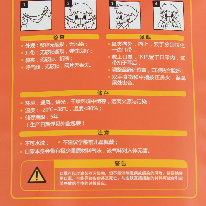 霍尼韋爾H950V-G10靚呼吸KN95兒童口罩圖片4