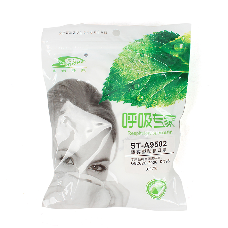 思創(chuàng)ST-A9502L KN95帶閥耳帶折疊式防塵口罩圖片5