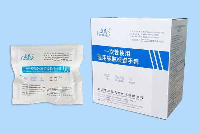 康民一次性橡膠檢查醫(yī)用手套圖片3