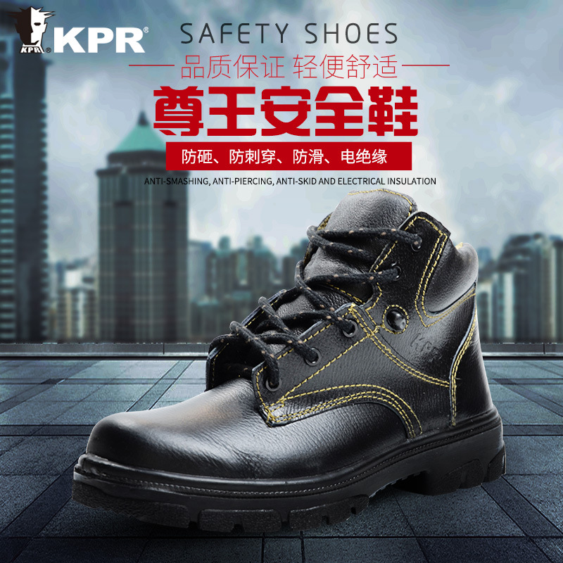 尊王P101高幫防砸防刺穿電絕緣勞保鞋圖片4