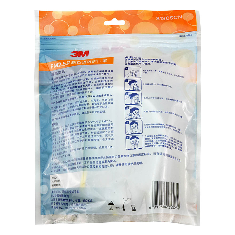 3M8130SCN防塵口罩圖片3