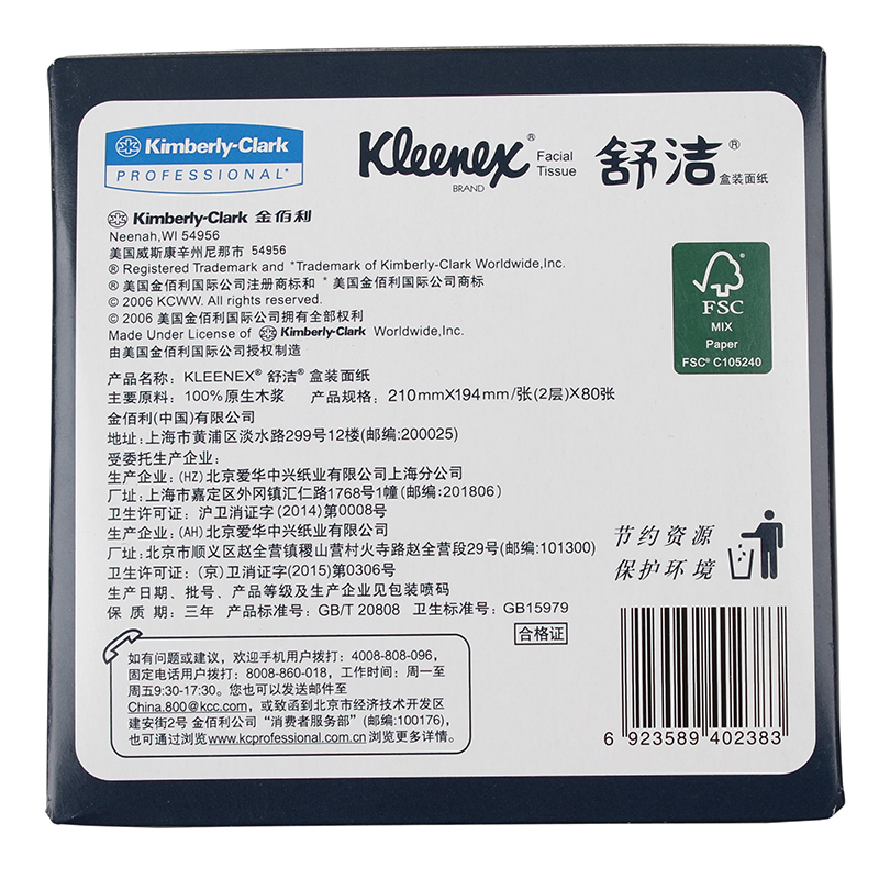 金佰利0238-40KLEENEX舒潔雙層盒裝面紙圖片3