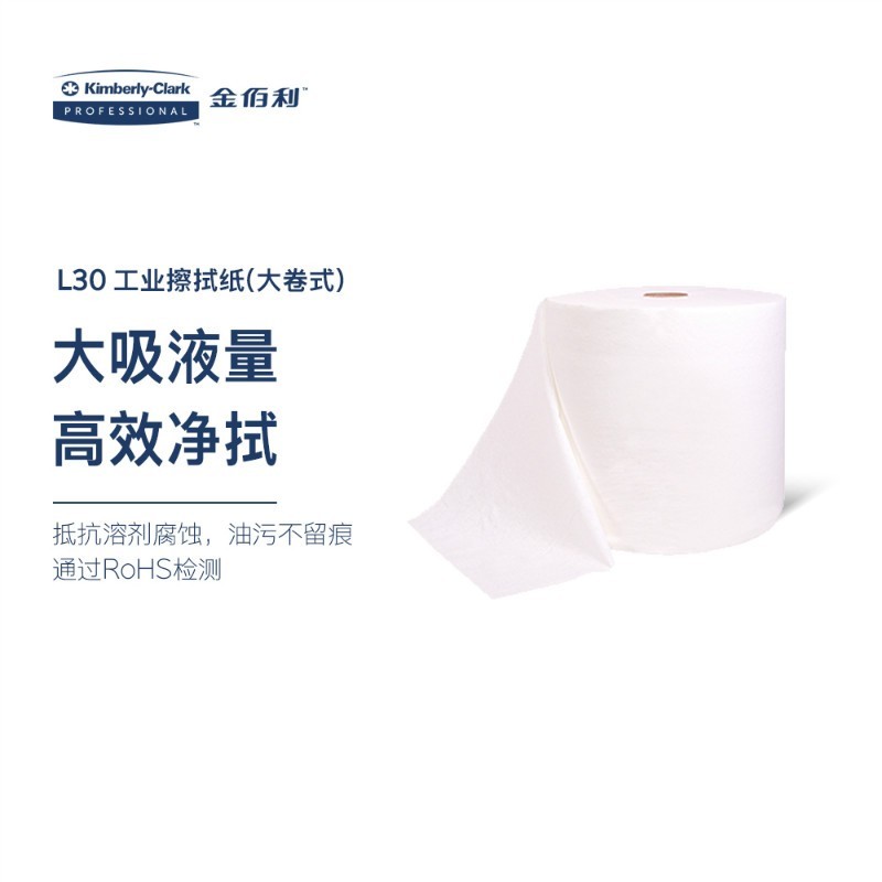 金佰利05841AL30工業(yè)擦拭紙圖片1