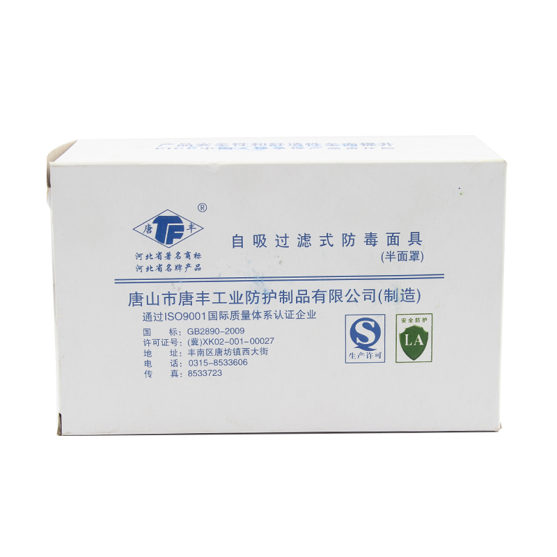 唐豐0704自吸過(guò)濾式防毒面具半面罩圖片4