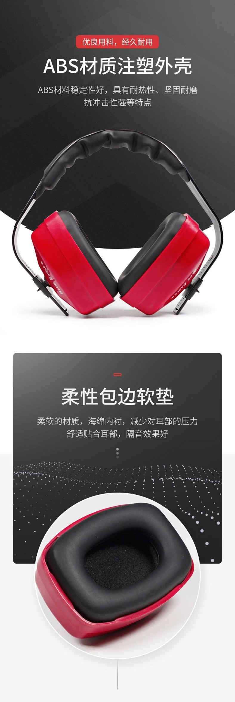 藍(lán)鷹EM92RD防噪音耳罩圖片3