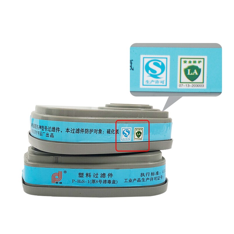 普達(dá)P-H2S-1硫化氫8號(hào)濾毒盒圖片1