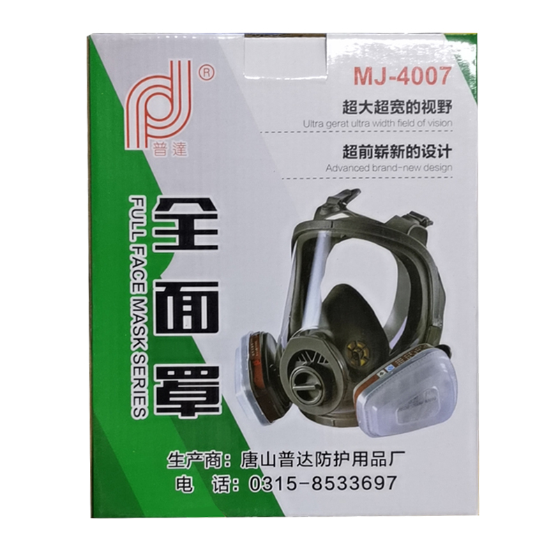 普達(dá)MJ-4007防毒面具套裝圖片4