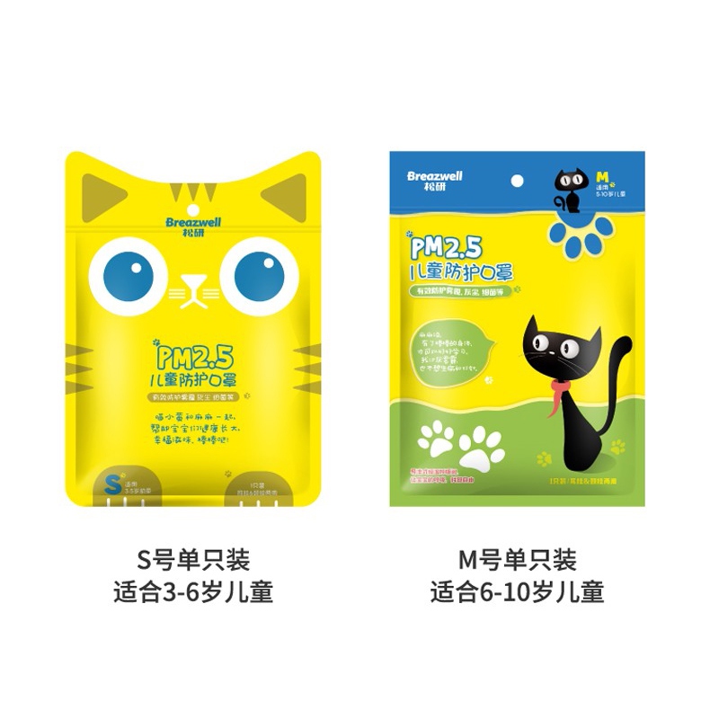 松研530V萌動(dòng)樂園兒童口罩圖片3