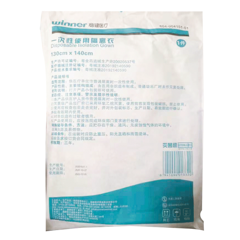 穩(wěn)健604-004151-01一次性使用SMMS隔離衣圖片1