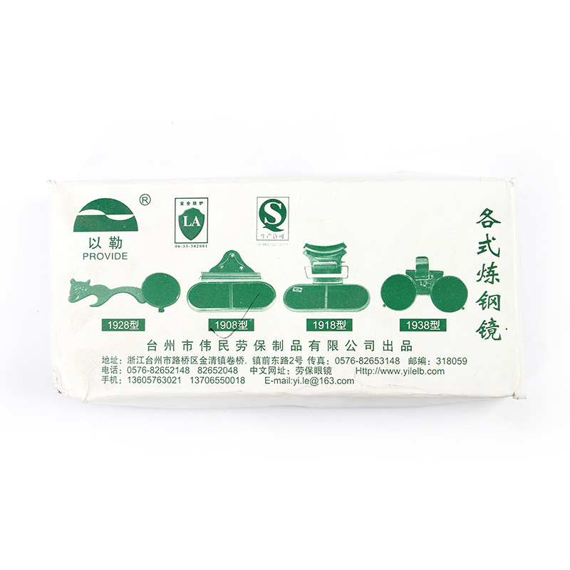 以勒1908煉鋼防護(hù)眼鏡圖片4