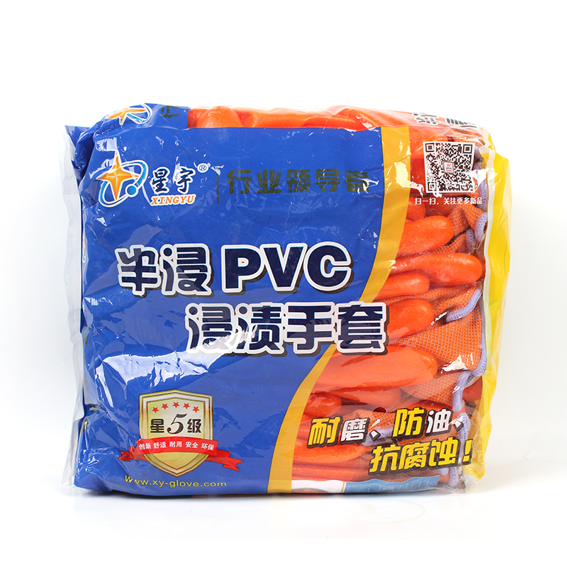星宇P538尼龍PVC半浸勞保手套圖片3