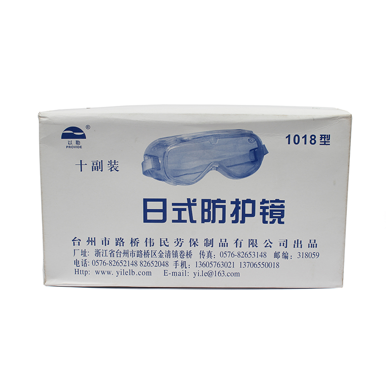 以勒A1018護(hù)目鏡圖片5