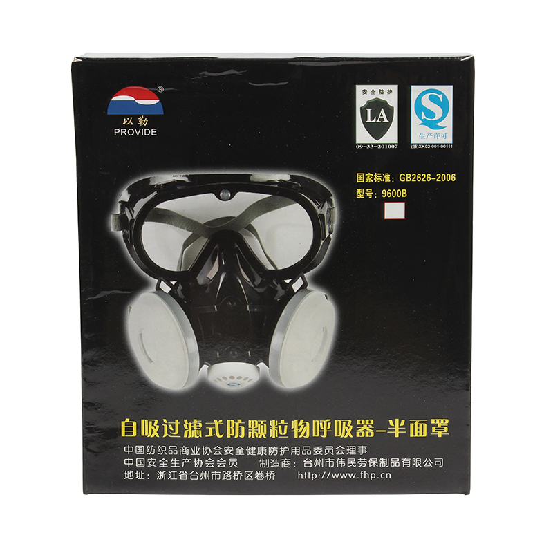 以勒9600B防塵面具圖片4