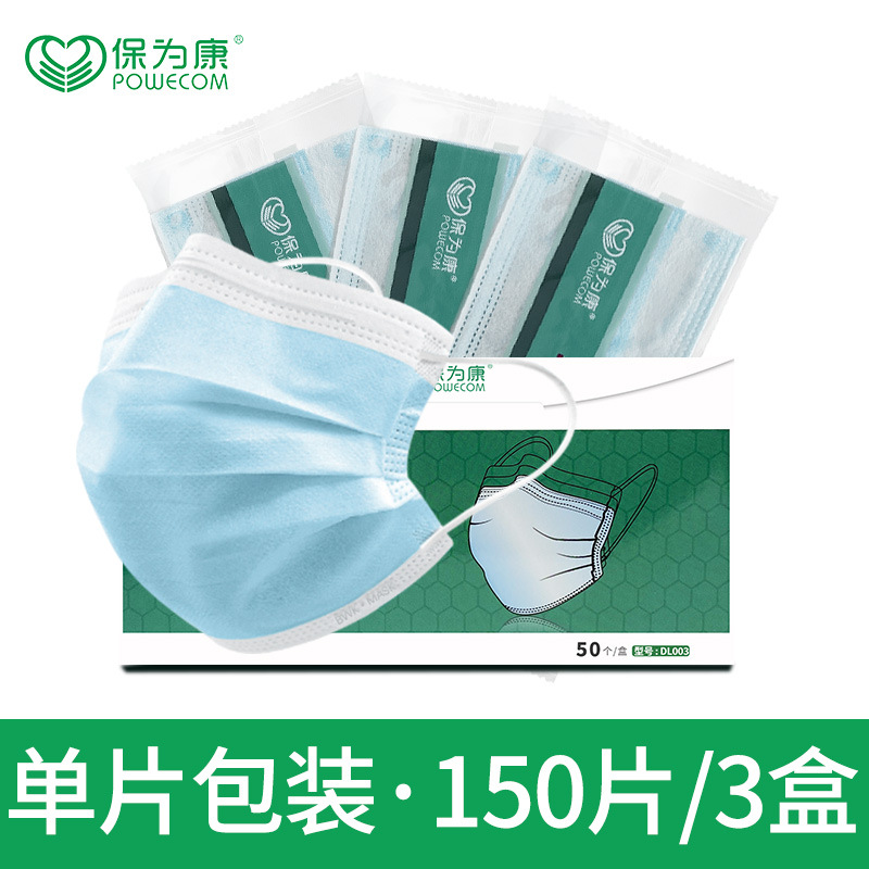 保為康DL003一次性防塵口罩圖片1