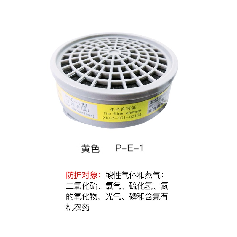 一護(hù)A-7防酸性蒸氣濾毒盒圖片1