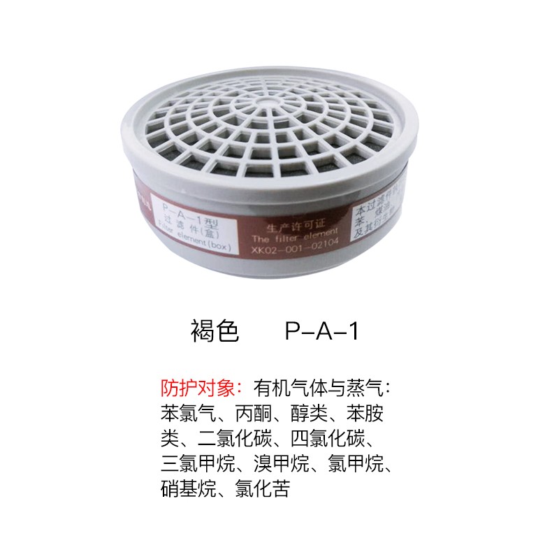 一護(hù)A-8濾毒盒圖片5