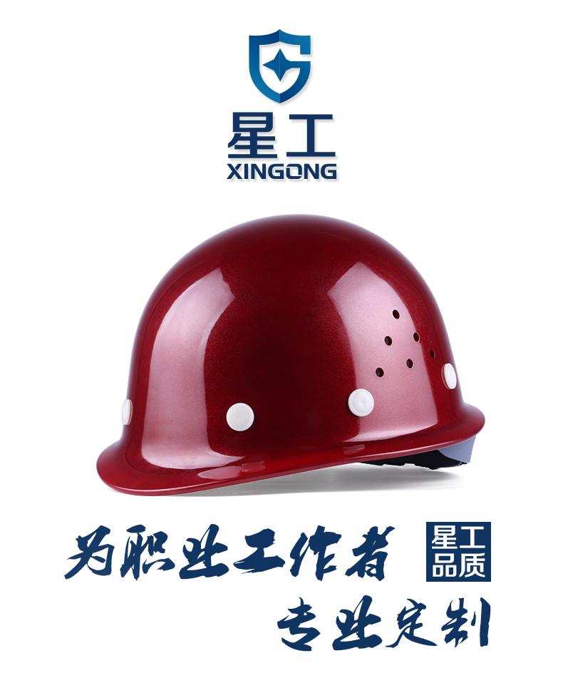 星工XGA-1T抗沖擊透氣ABS安全帽 圖片2