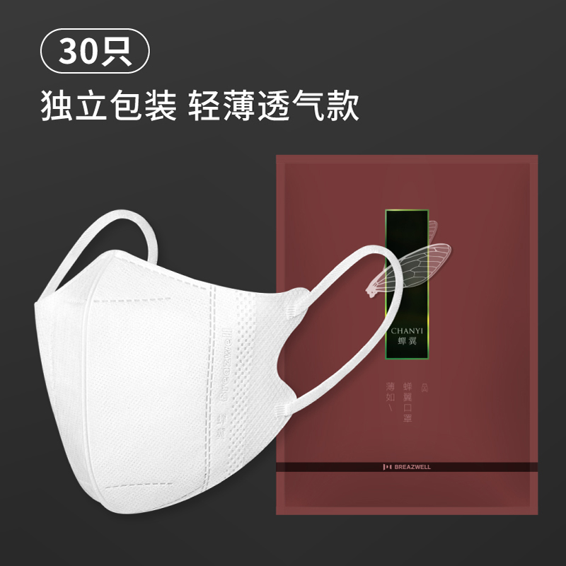 松研B31 3d立體蟬翼款折疊式一次性口罩圖片1