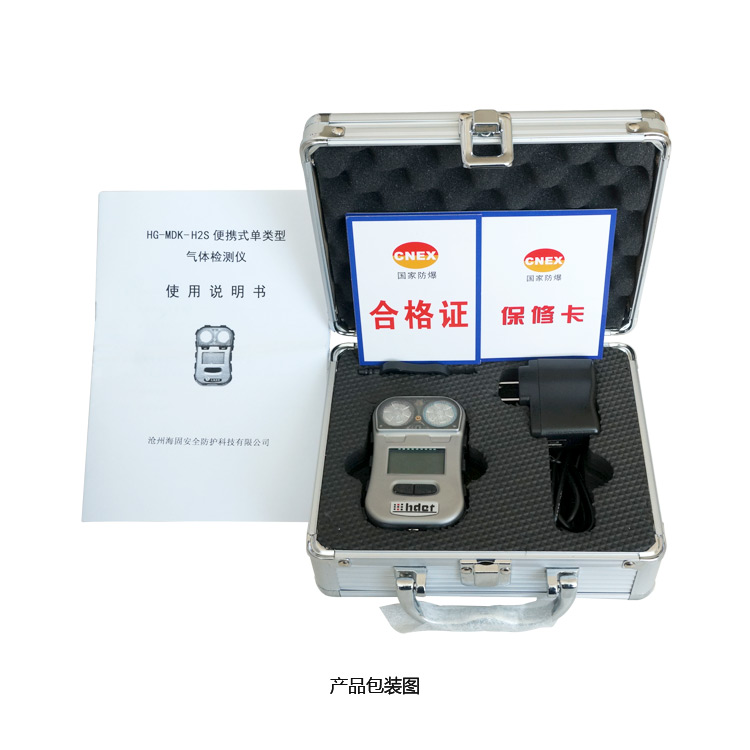 海固HG-MDK-H2S迷你擴(kuò)散式硫化氫氣體檢測(cè)儀圖片3