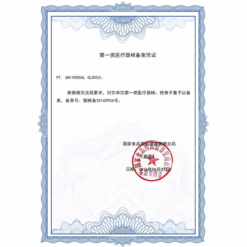 愛馬斯XLFRT46100一次性乳膠醫(yī)用手套圖片2