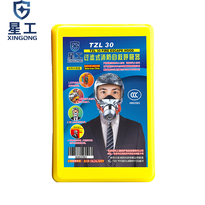 星工XGTS-2過濾式自救硅膠防毒面具圖片2