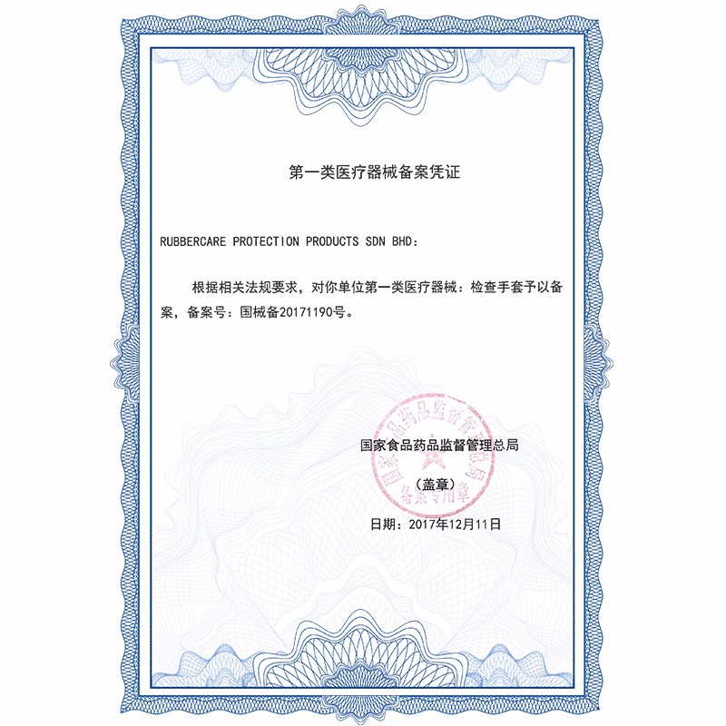 愛馬斯APFNCMD44100一次性丁腈醫(yī)用手套圖片2