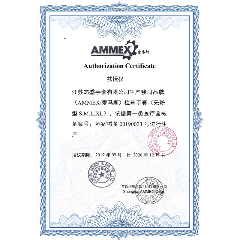 愛(ài)馬斯GPX3M42100一次性PVC醫(yī)用手套圖片2