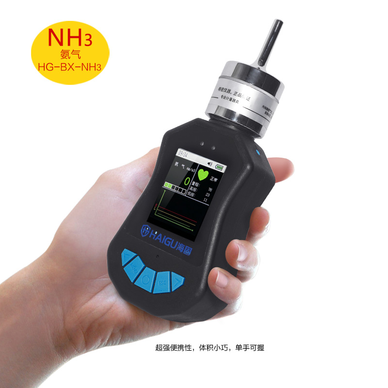 海固HG-BX-NH3氨氣泵吸式氣體檢測儀圖片2