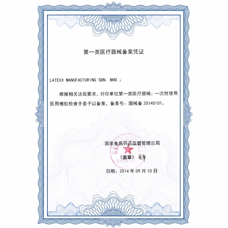 愛馬斯TLFCMD44100一次性乳膠醫(yī)用手套圖片2