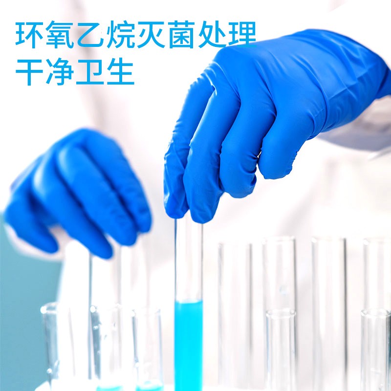 愛(ài)馬斯HDSIP4650滅菌一次性丁腈手套圖片2