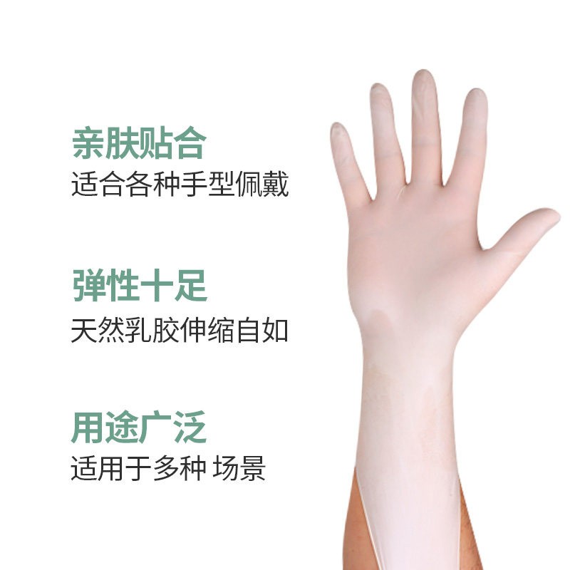 愛馬斯TLFC40100加厚一次性乳膠手套圖片2