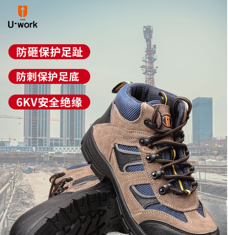 U-work優(yōu)工PAZ-C1742中幫防砸防穿刺絕緣安全鞋圖片2
