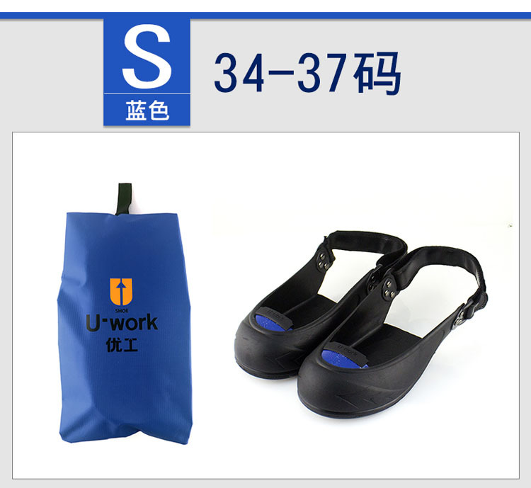 U-work優(yōu)工K01橡膠防砸鋼包頭安全鞋腳套圖片1
