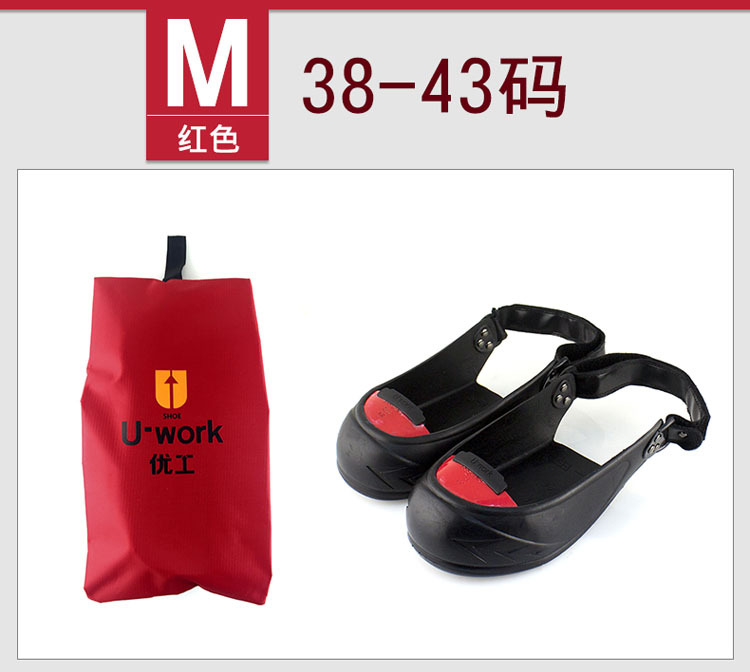U-work優(yōu)工K01橡膠防砸鋼包頭安全鞋腳套圖片2