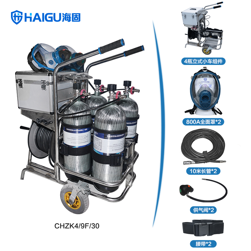 海固HG-CHZK4 9L移動(dòng)供氣源車(chē)載式長(zhǎng)管呼吸器圖片1