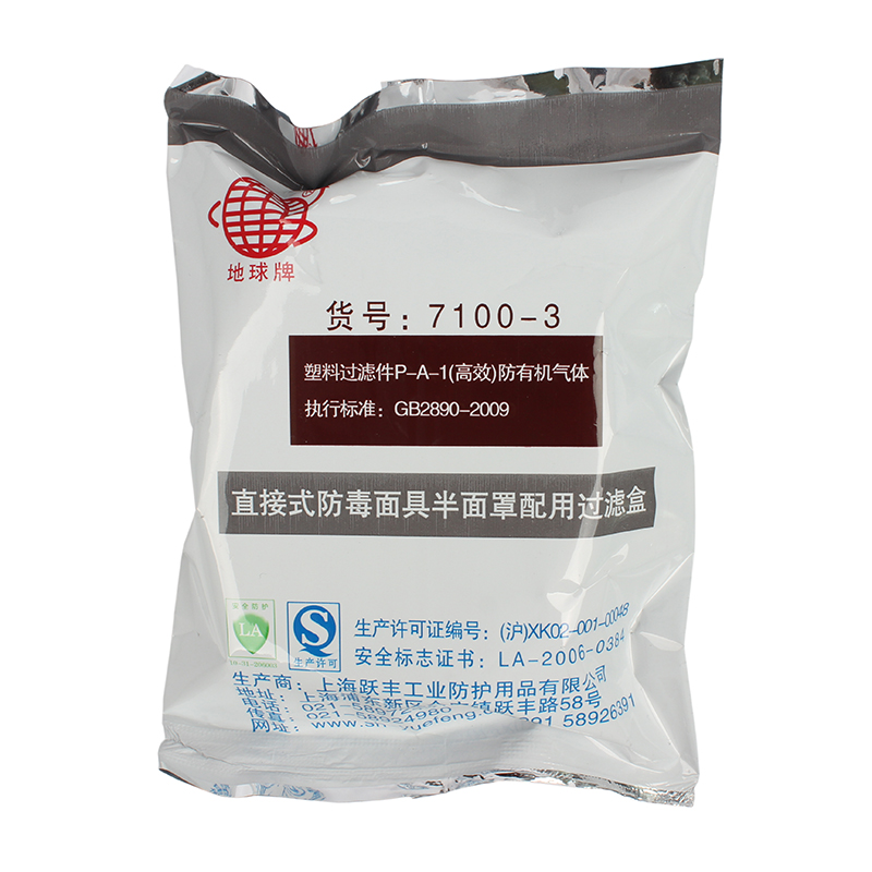 地球7100-3防有機(jī)氣體濾毒盒圖片4