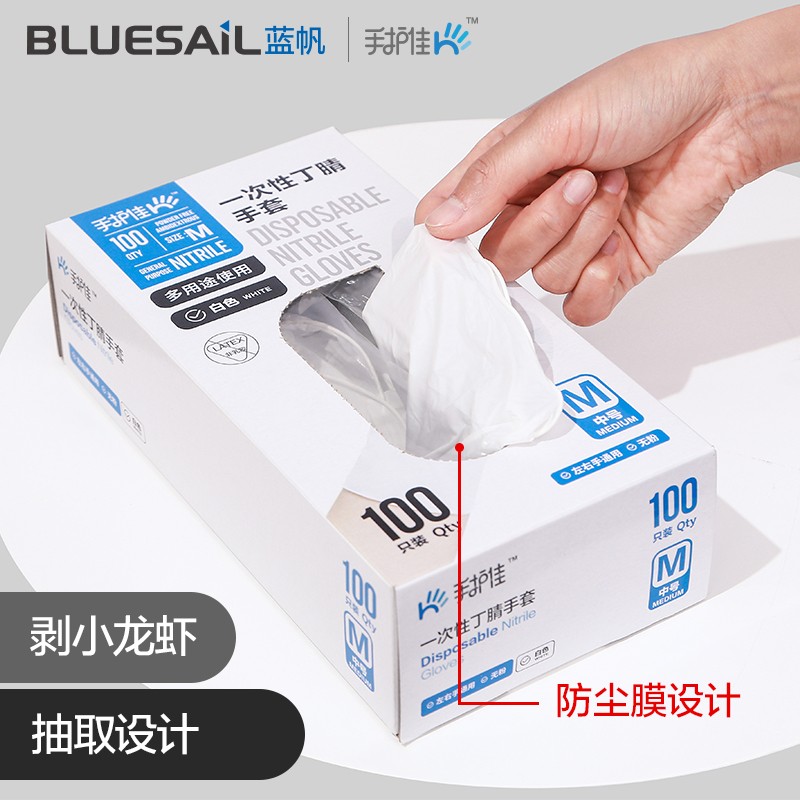 藍(lán)帆醫(yī)療N2149防水防油一次性丁腈手套圖片4
