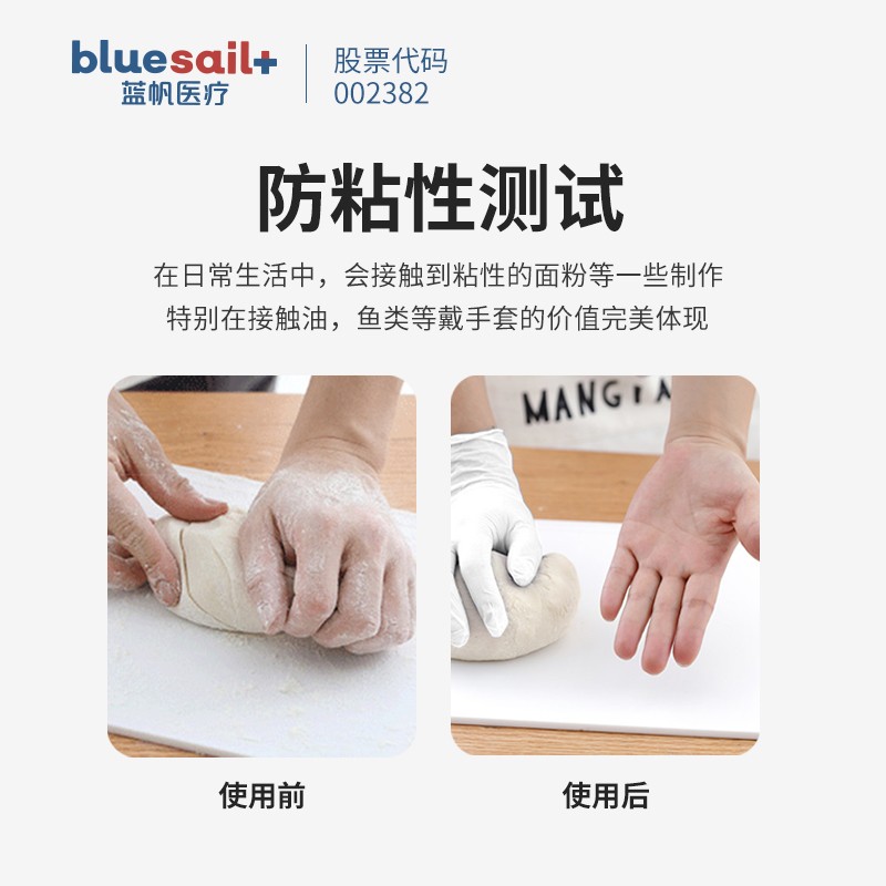 藍(lán)帆醫(yī)療C2176加長(zhǎng)一次性PVC手套圖片2