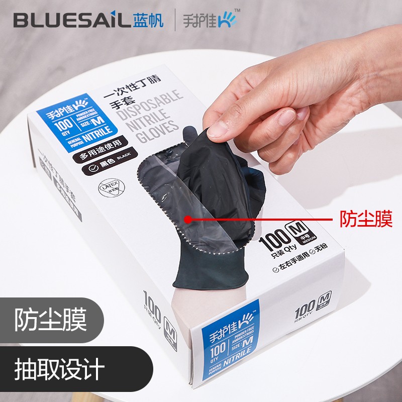 藍帆醫(yī)療N2148防水防油一次性丁腈手套圖片1