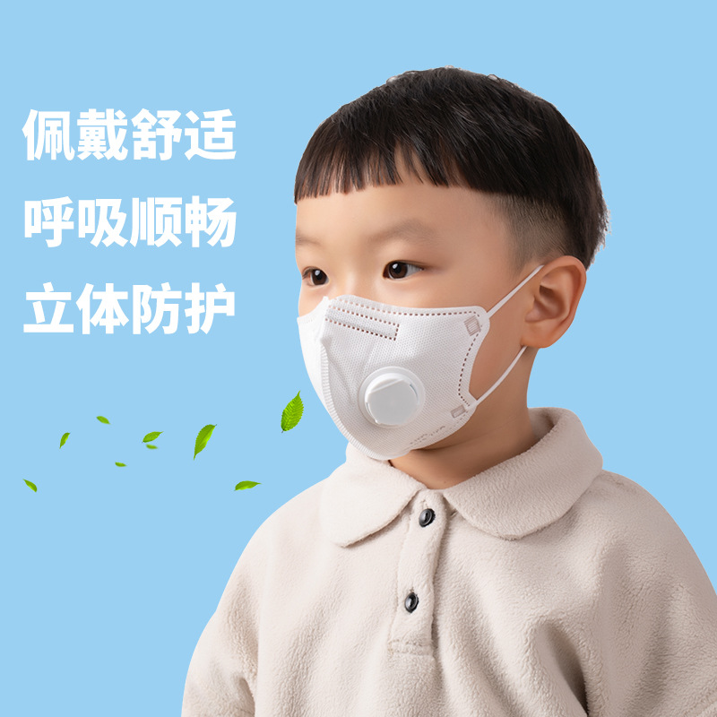 朝霞008折疊式帶閥兒童口罩圖片1