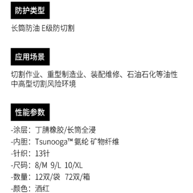 多給力WG-728L長筒全浸防油防割手套圖片4