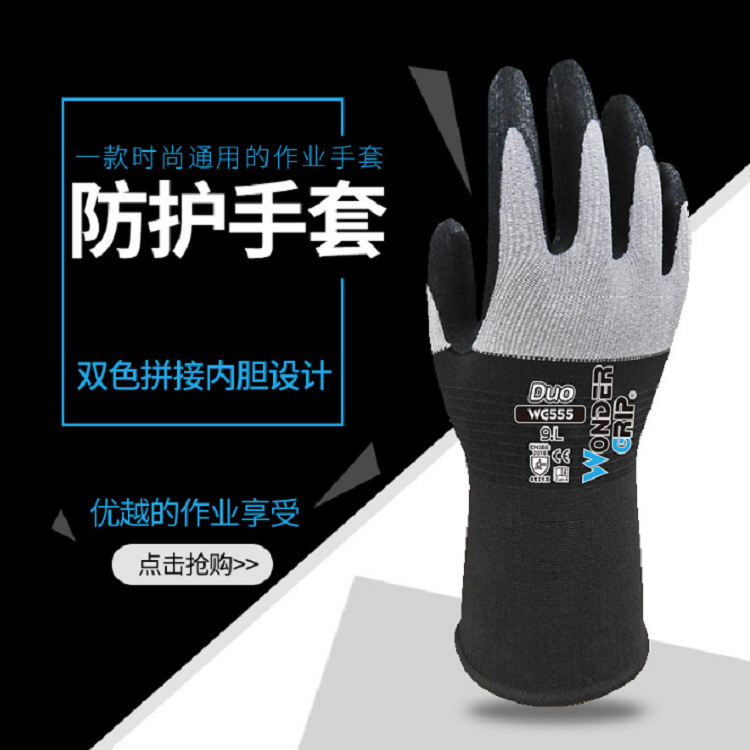 多給力WG-555防刺耐磨勞保手套圖片1