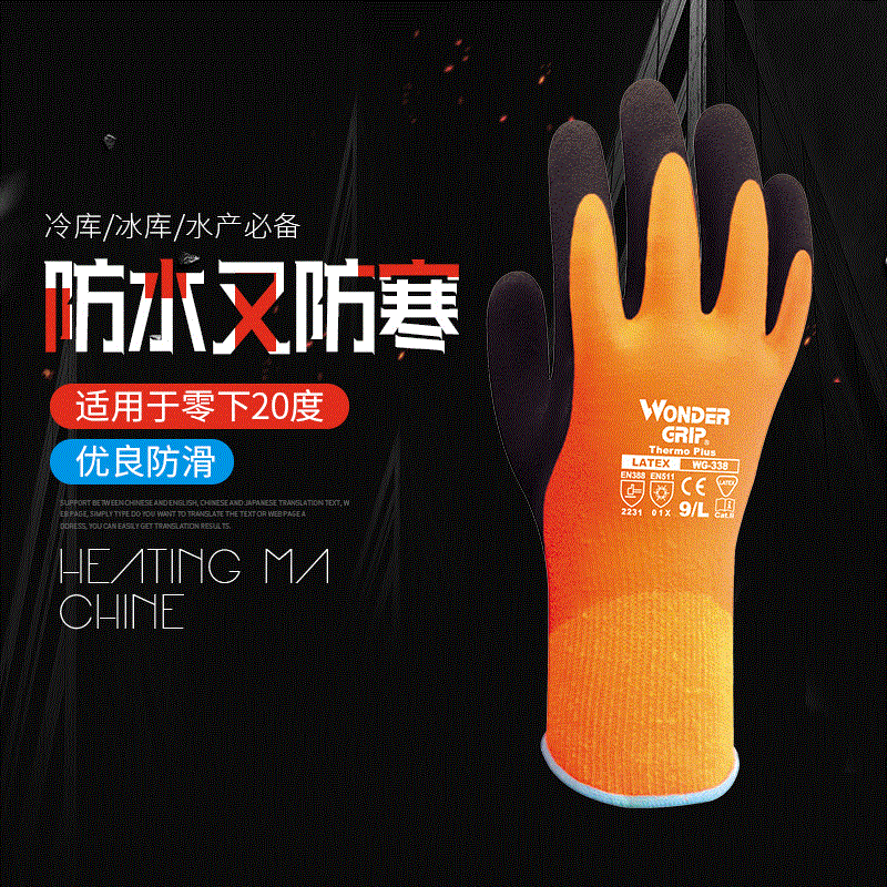 多給力WG-338防水耐低溫手套圖片3