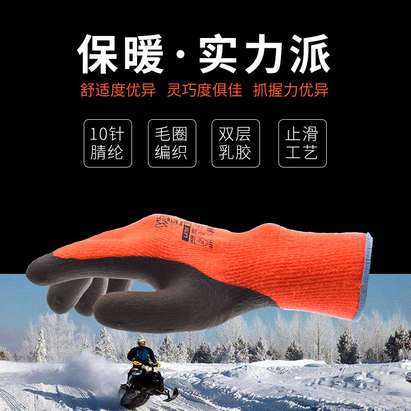 多給力WG-380雙層乳膠耐低溫手套圖片3