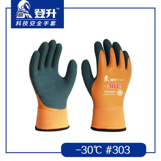 登升303 -30℃浸膠耐磨勞保手套圖片1