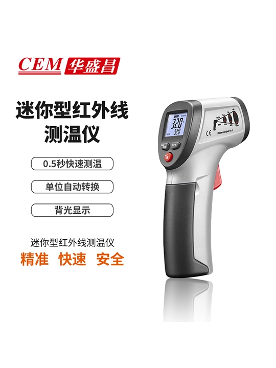 華盛昌DT-812迷你型紅外線測溫儀圖片2