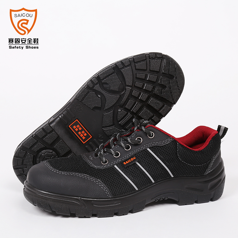 賽固SC-3001透氣防砸防刺頭耐磨勞保鞋圖片1