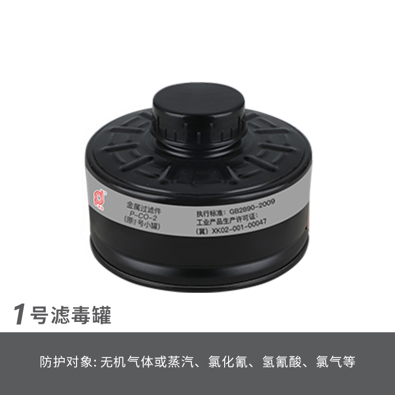 普達(dá)P-B-2 1號(hào)小濾毒罐圖片1